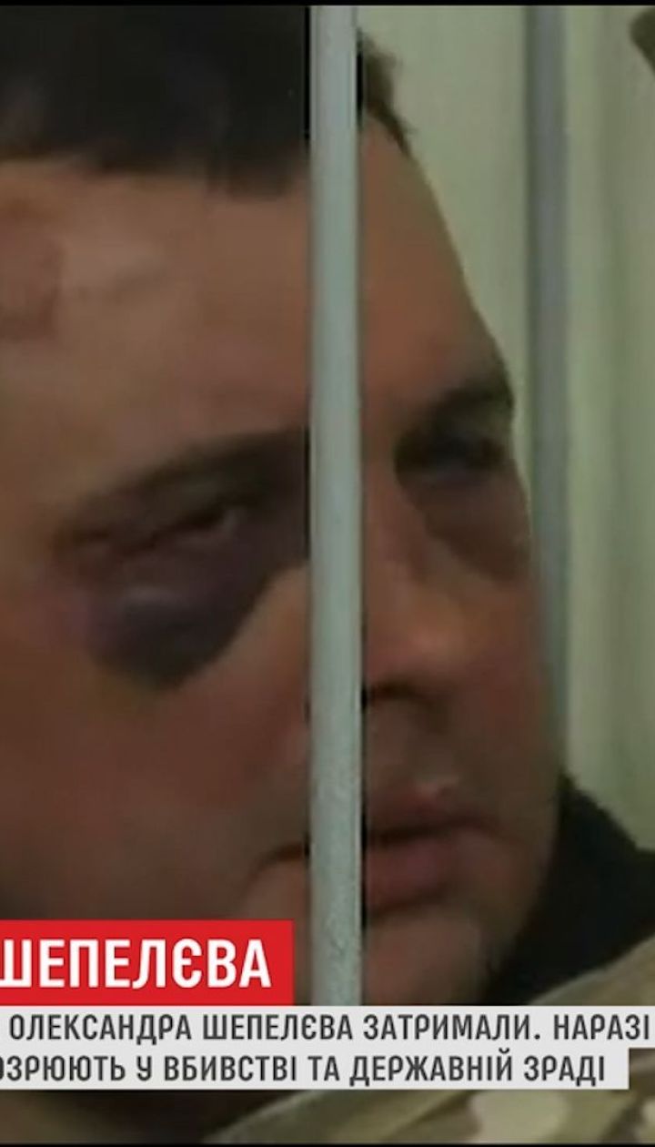 Побитого Шепелева доправили до суду для обрання запобіжного заходу