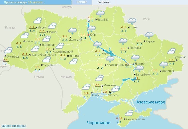 погода 16.02.2018