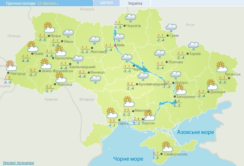 погода 17.02.2018