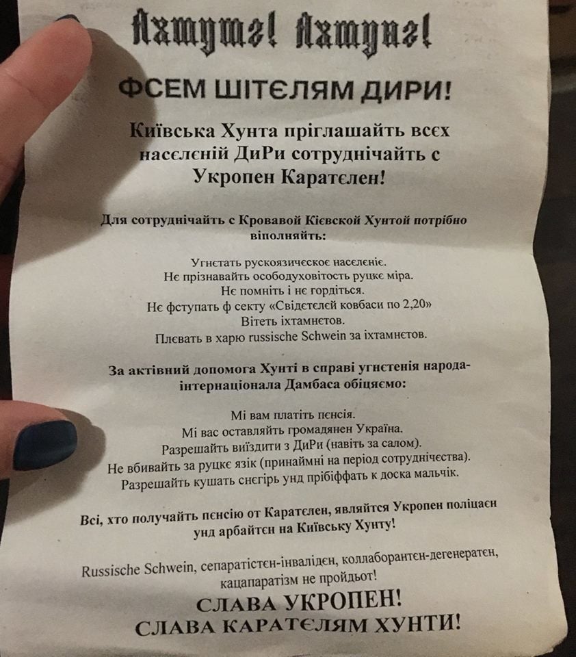 листівка сотруднічайть с Укропен Каратєлен!
