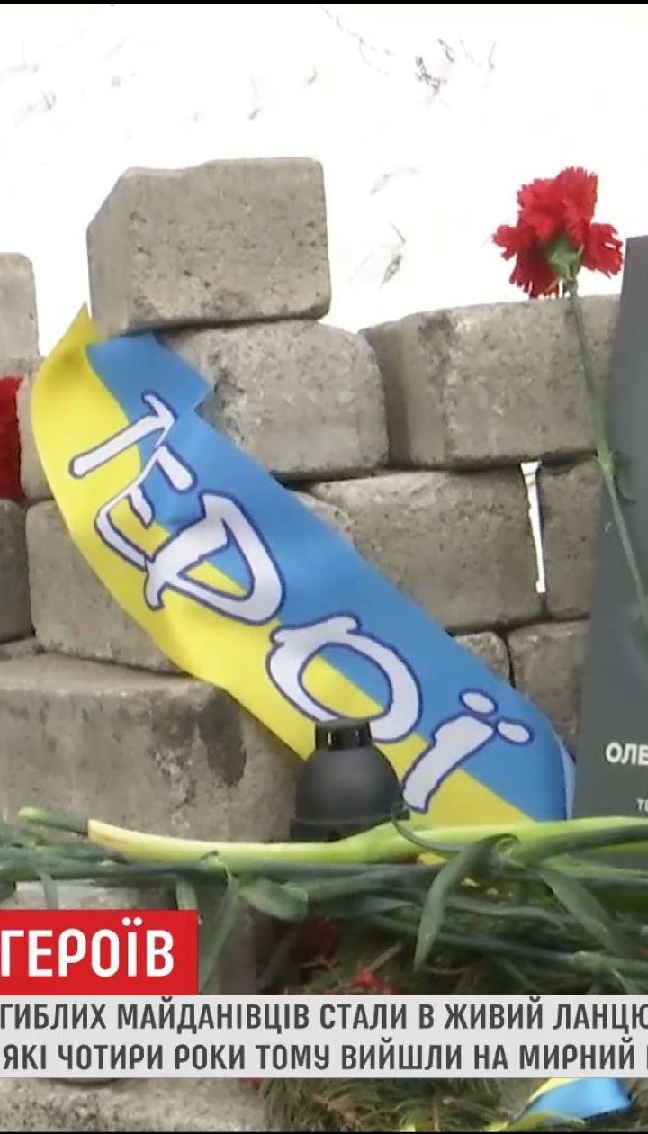 Рідні полеглих під час Революції Гідності вшанували Героїв у центрі Києва