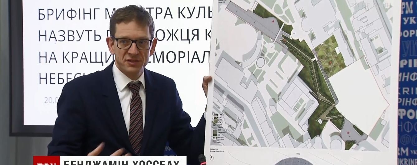 Рідні загиблих майданівців стримано сприйняли проект меморіалу Героям Небесної Сотні