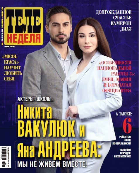 Зірки серіалу "Школа"_1