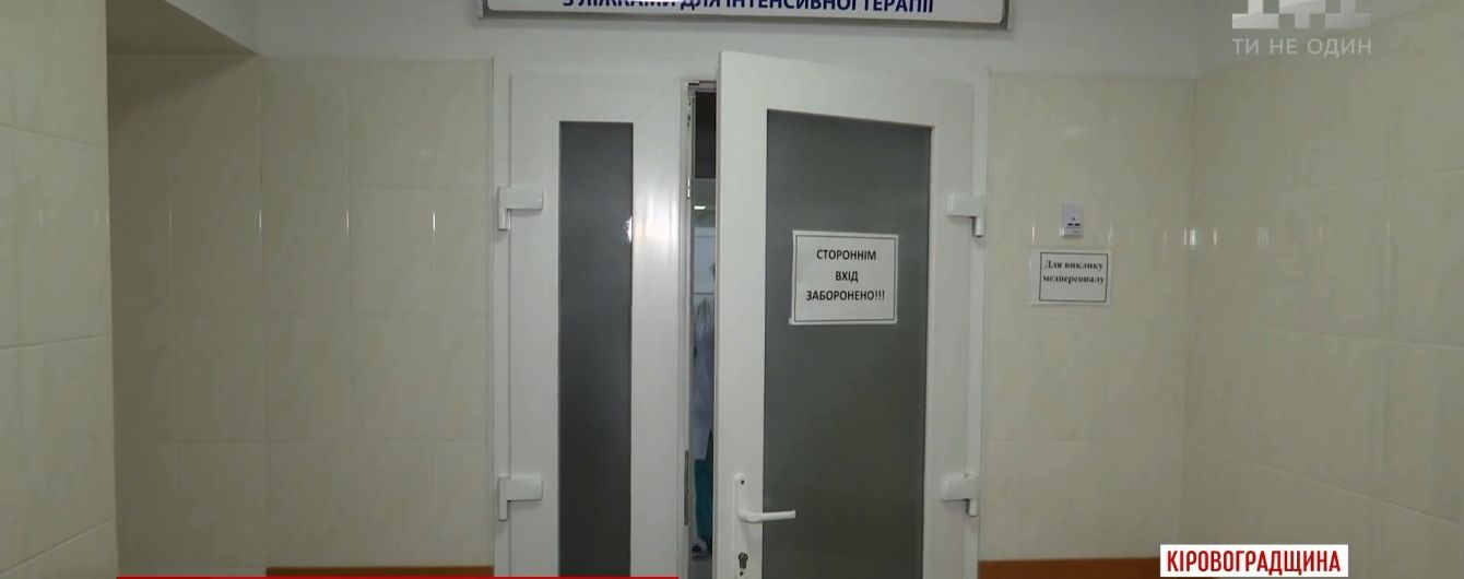 У Кропивницький авіацією госпіталізували 3-місячну дитину зі зламаним черепом
