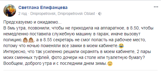 Крайня публікація Єпіфанцевої
