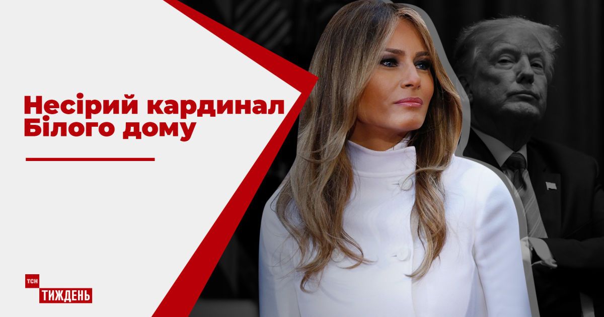В США вышла новая книга о первой леди США: как Мелания Трамп влияет на мужа