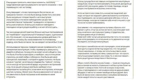 Допис Івангая
