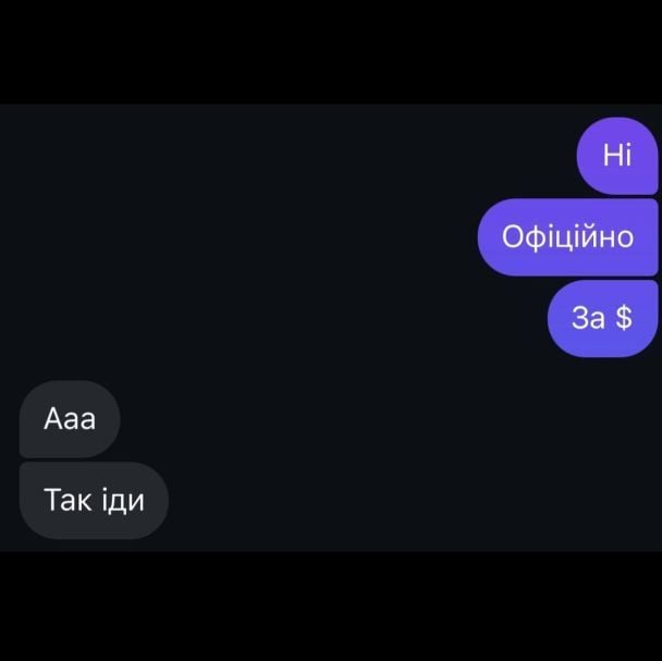 Листування / instagram.com/vitsikkkk / © 