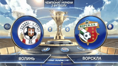 Волынь - Ворскла - 2:1. Видео матча