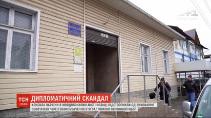 Подстава или преступление: украинского дипломата в Молдове подозревают в изнасиловании несовершеннолетней