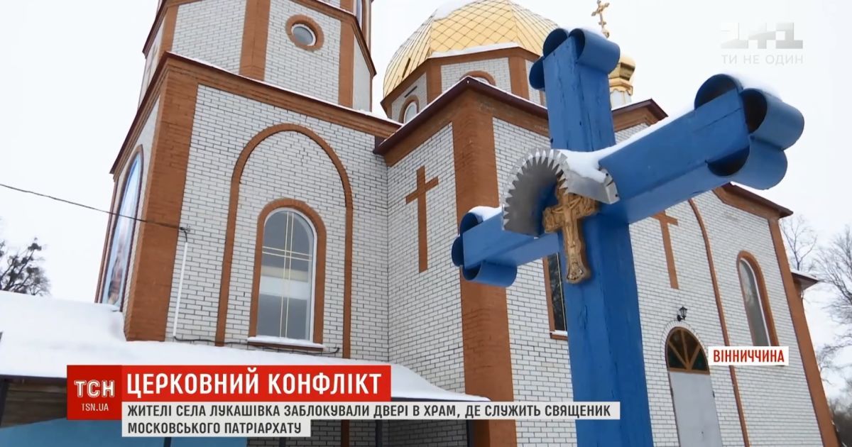 На Винничине селяне не пустили в храм настоятеля, который поддерживает Московский патриархат