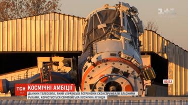 В Одесі астрономи власноруч сконструювали унікальний телескоп