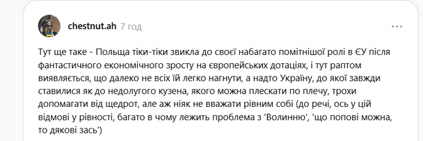 Реакція українців в соцмережах на позицію Польщі щодо вступу України до ЄС / © скриншот