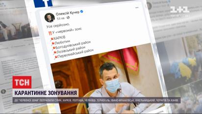 С понедельника в Украине будет действовать новое карантинное зонирование
