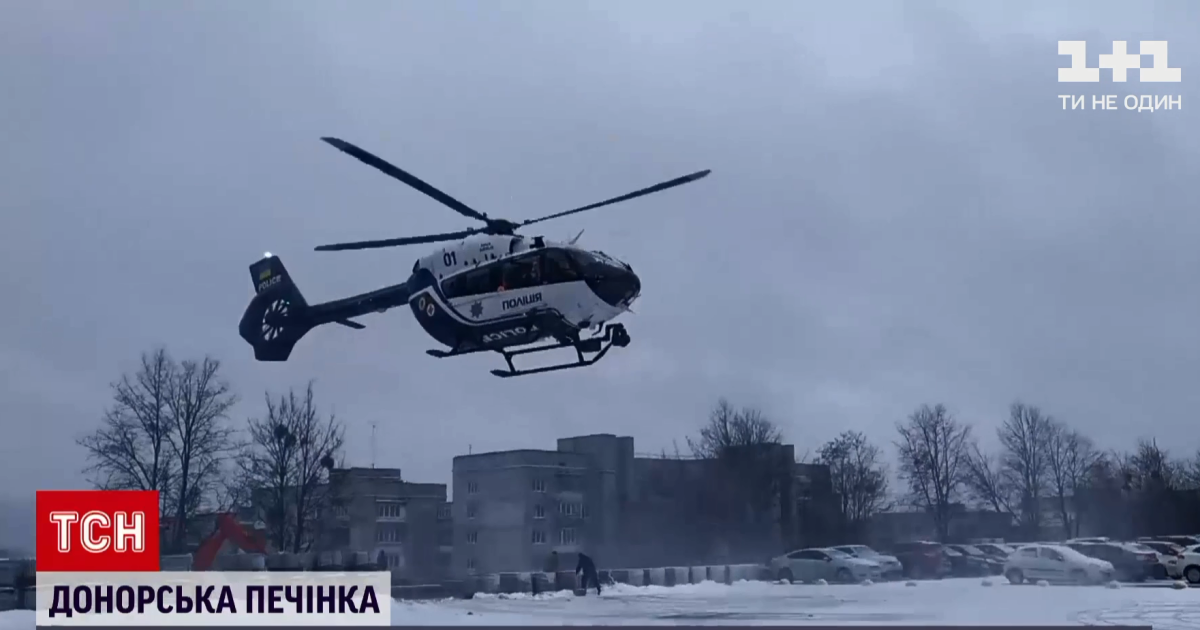 Впервые на Львовщине аэромедицинская эвакуация транспортировала донорскую печень для годовалого ребенка