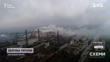 У Сумах стало відомо про розгерметизацію ємності з аміаком – містян просять не виходити з домівок