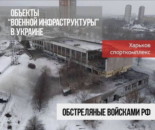 Россия обстреливает жилые массивы, фото/Генеральный штаб ВСУ / © 