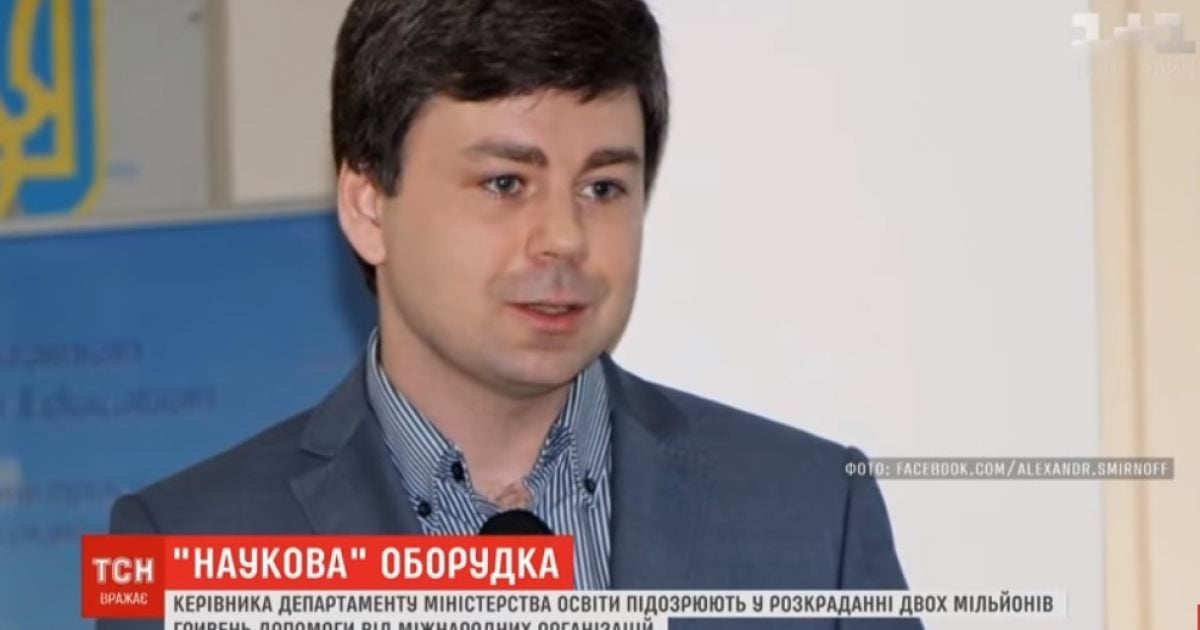 Чиновнику Минобразования грозит 12 лет лишения свободы за предполагаемое хищение 2 млн грн