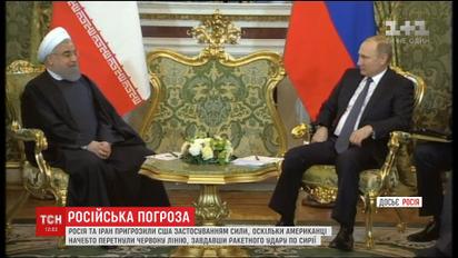 Росія та Іран реагуватимуть силою у відповідь на військові дії Вашингтона