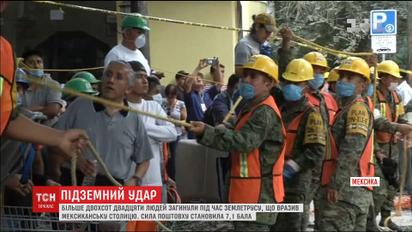 Кількість загиблих внаслідок землетрусу в Мексиці перевищила дві сотні
