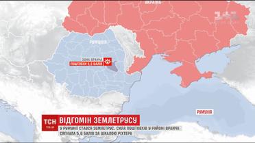 В Україні стався землетрус