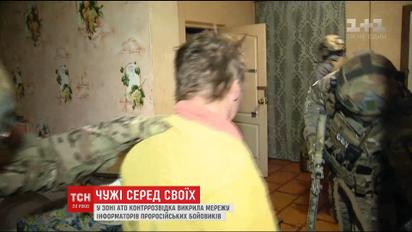 Служба безопасности задержала группу информаторов боевиков "Л/ДНР"