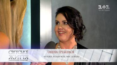 "Я могу сделать на камеру то, что не могу сделать без нее" – пикантные признания Елены Гребенюк