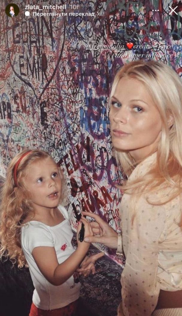Ольга Фреймут с дочерью / © instagram.com/zlata_mitchell