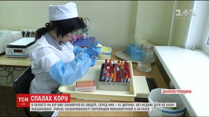 На Днепропетровщине люди массово начали болеть корью