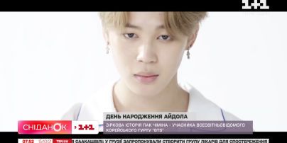 Что делает Пак Чимина самым счастливым и кто угрожал его убить
