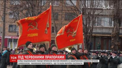 В Кривом Роге нацгвардейцы во время парада шли с коммунистическими флагами