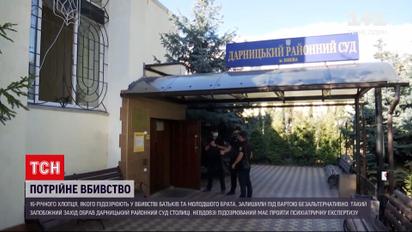 Новини України: 16-річному хлопцю, якого підозрюють у потрійному вбивстві, обрали запобіжний захід