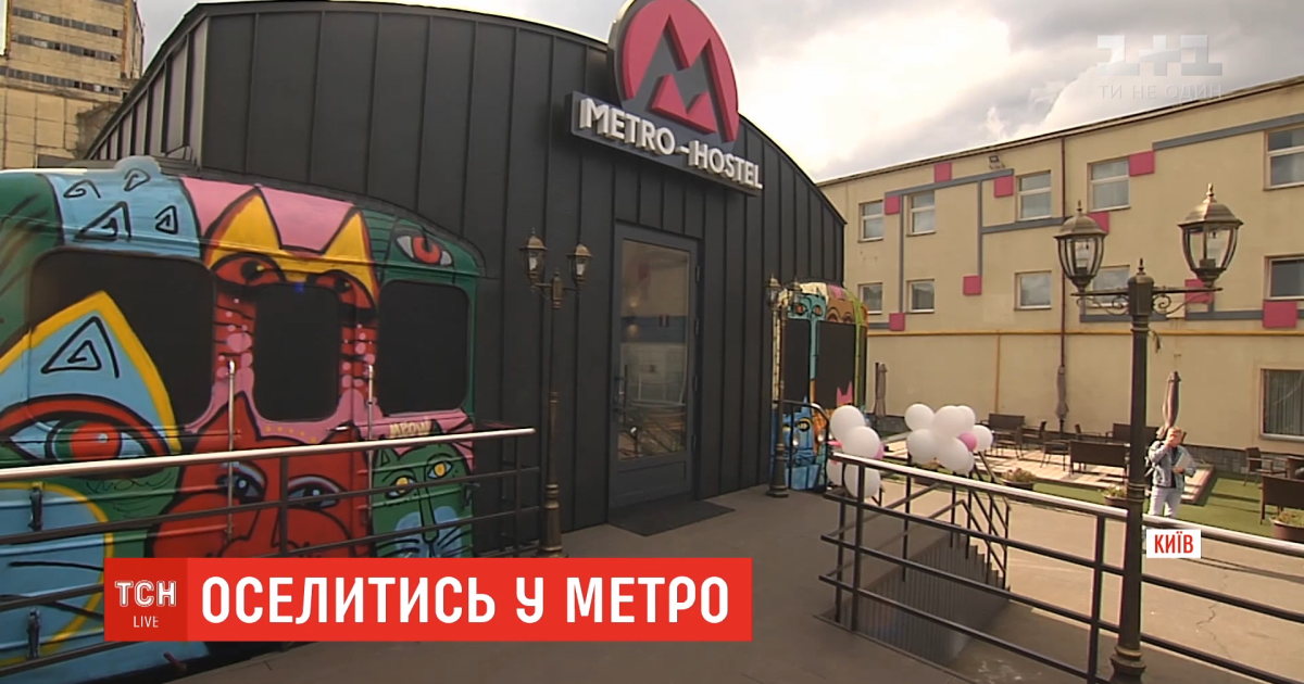 В Киеве открылся хостел в двух бывших вагонах метро