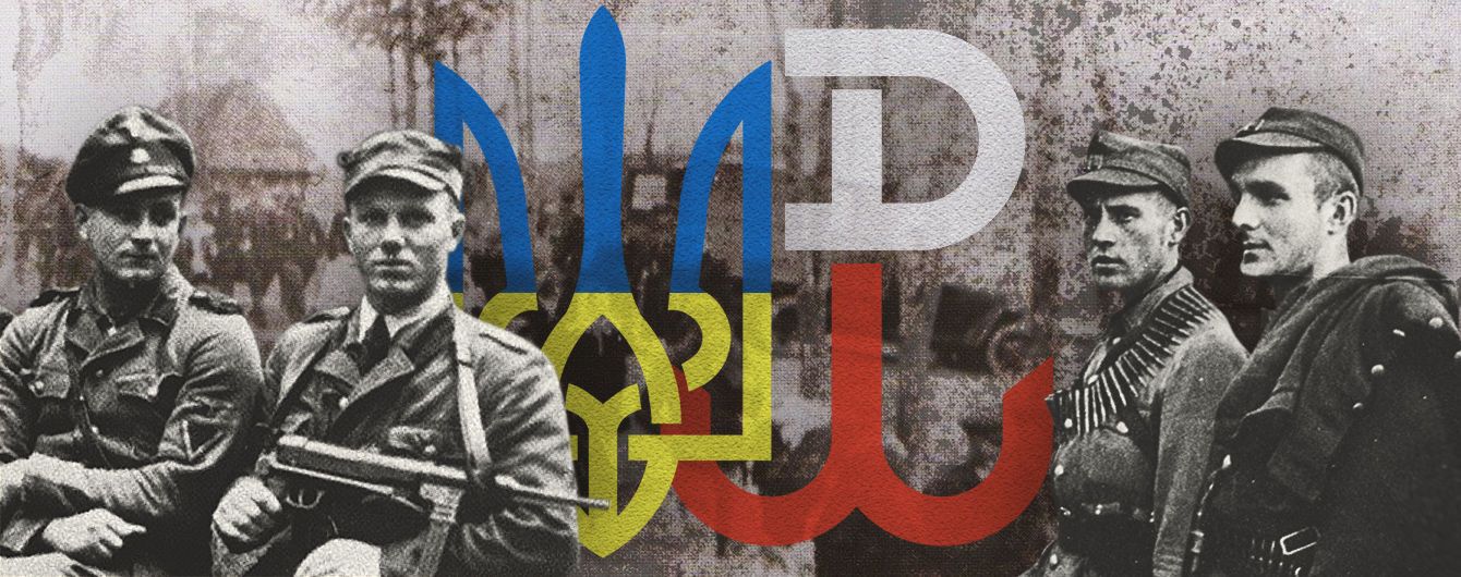 Польська "правда" і історичні факти