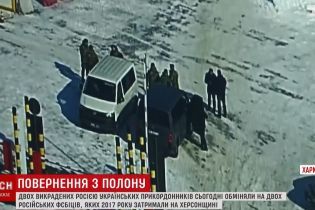 Похоже на спецоперацию: обмен агентов ФСБ на украинских пограничников сняли камеры наблюдения