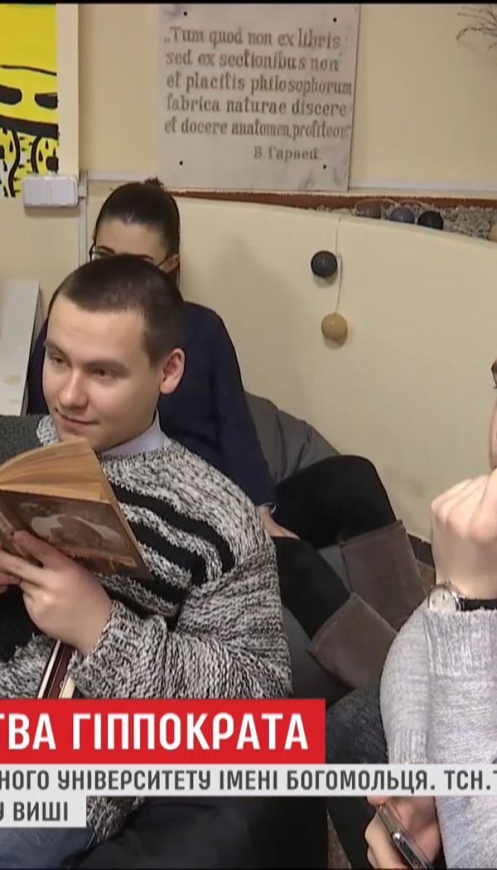 Студенты раскрыли факты взяточничества в университете Богомольца