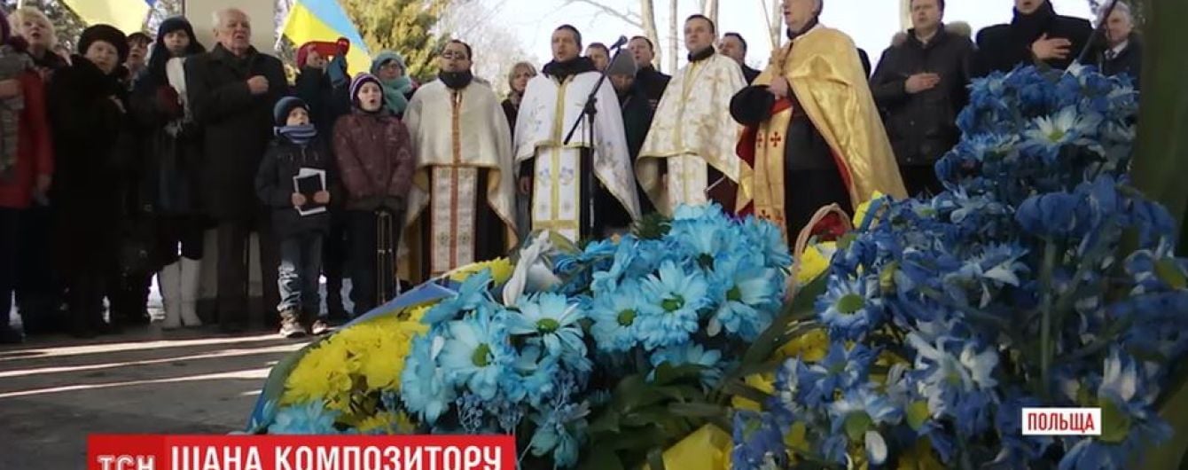 У храмі на території Польщі відзначили річницю народження українського композитора Вербицького