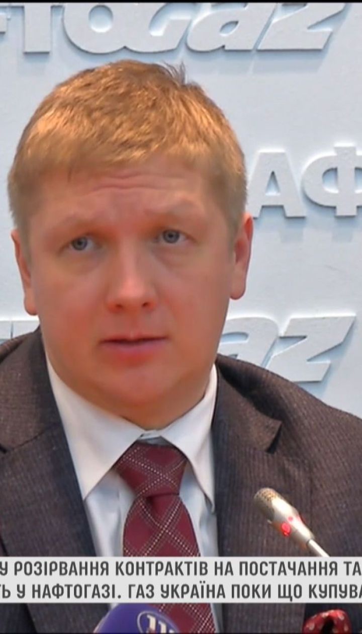 По прогнозам "Нафтогаза", расторжение контракта с "Газпромом" займет очень много времени