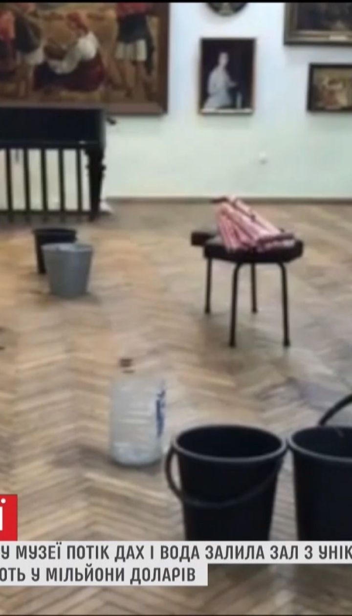 В Художественном музее Одессы дождевая вода залила зал с уникальными экспонатами