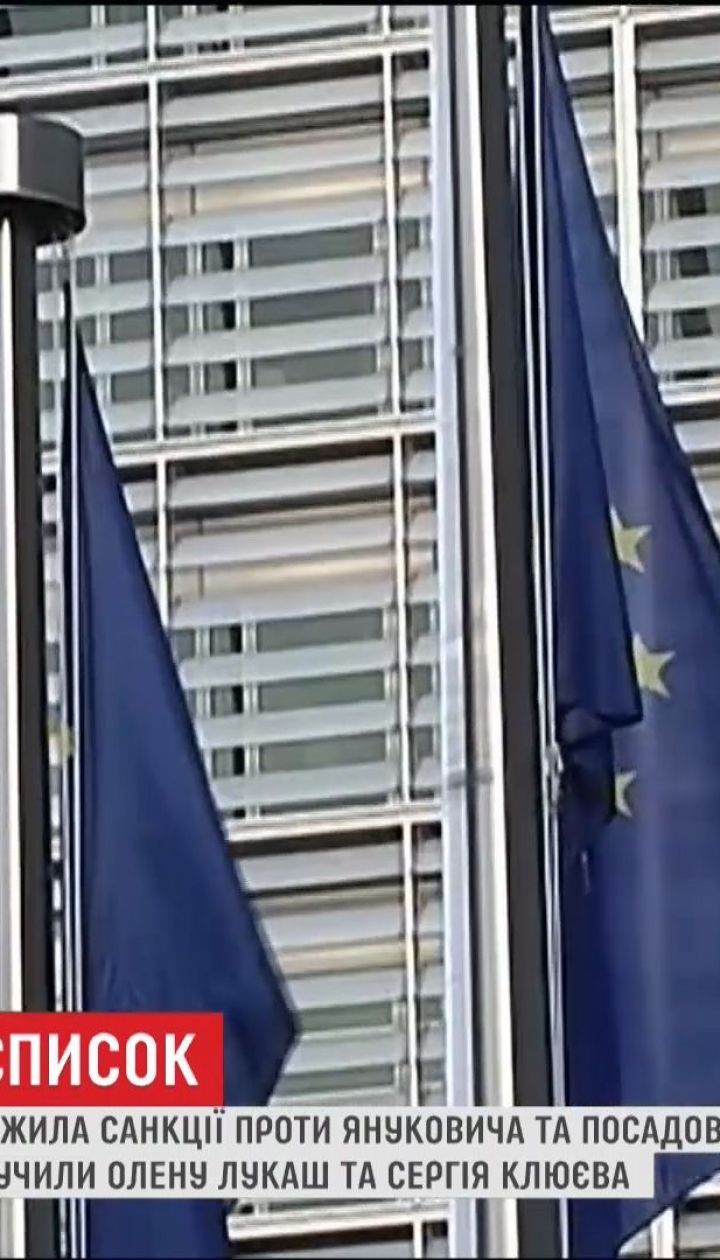 Совет ЕС продлил санкции против Януковича и его соратников