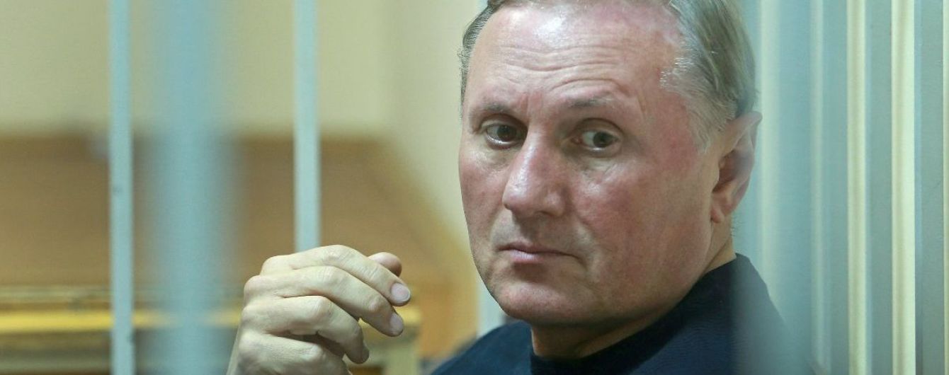 В Швейцарии рассекретили, сколько миллионов "заморожены" на банковских счетах семьи экс-"регионала" Ефремова
