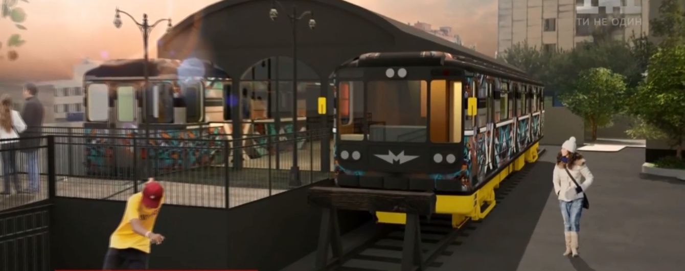 У Києві списані вагони метро перевезли на Поділ і почали ладнати в них хостел