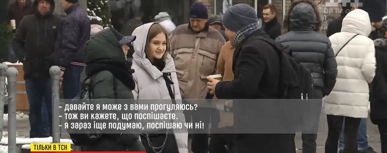 Незвична ініціативність: ТСН дізналася, чи варто жінкам першими знайомитися із симпатичними чоловіками