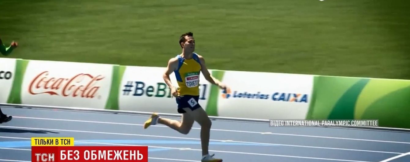 Виклик паралімпійця: світовий рекордсмен із бігу хоче перевершити власне досягнення