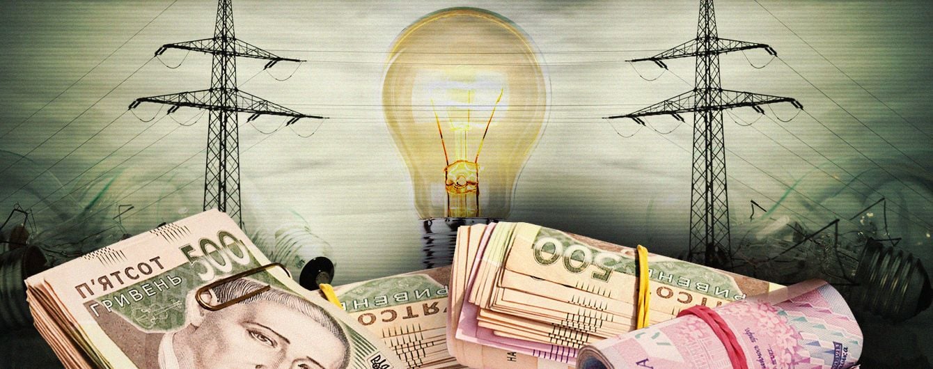 Почему украинцев так расстроили новые тарифы на электроэнергию