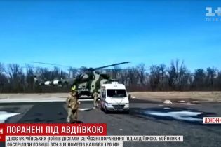 Поранених під час мінометного обстрілу оборонців Авдіївки рятують у Харкові