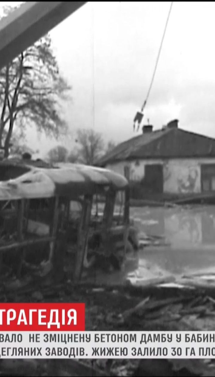 В Украине вспоминают Куреневскую трагедию, которая 57 лет назад забрала 147 жизней