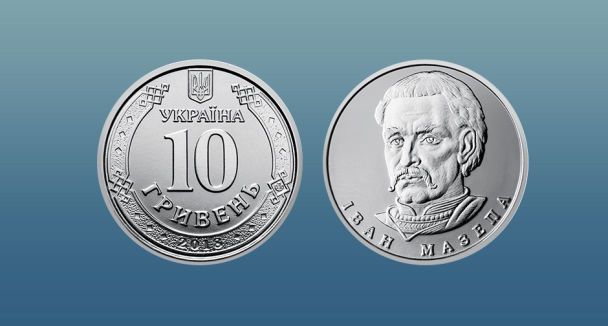 10 гривень