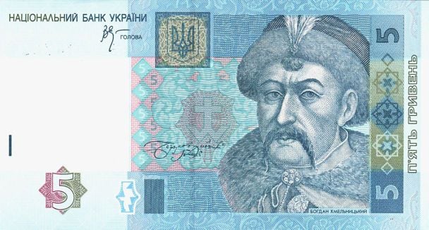 5 гривень