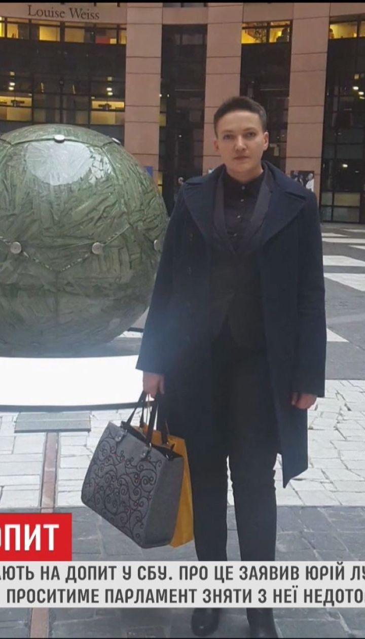 Савченко можуть позбавити недоторканості через ігнорування виклику на допит у СБУ